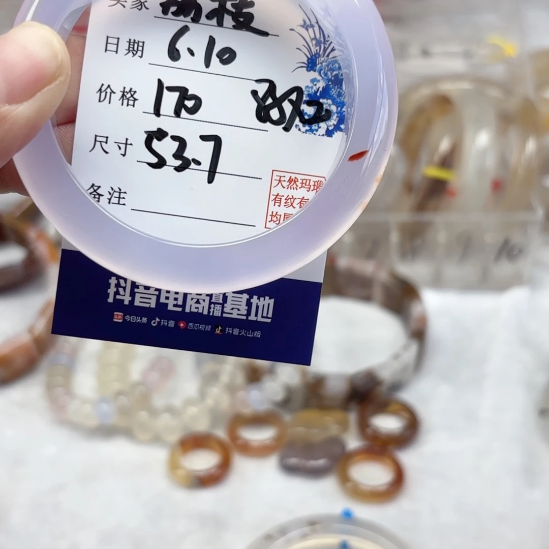 玛瑙/玉髓手镯未镶嵌荔***.