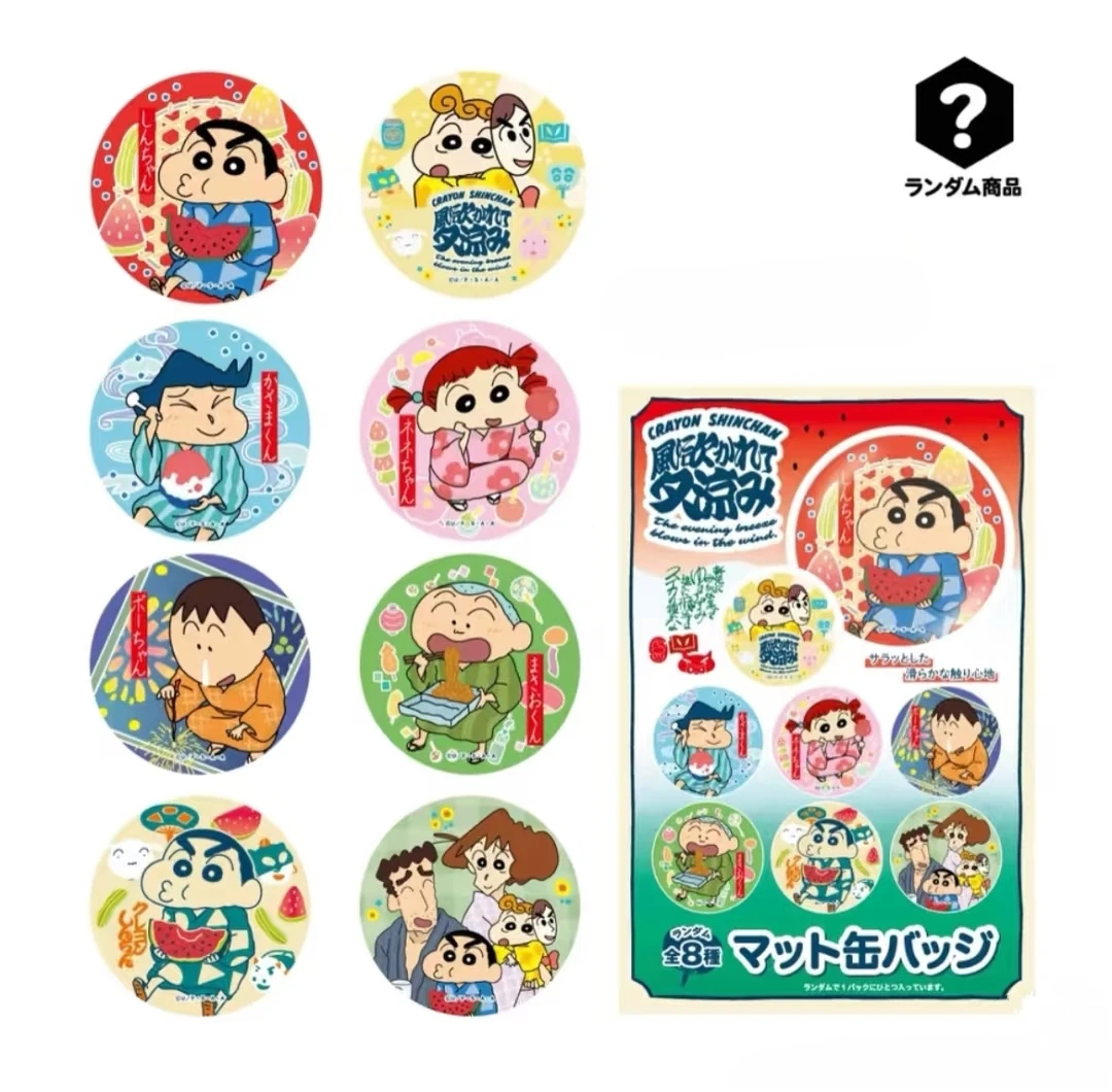 【蜡笔小新】夏日祭 日谷吧唧盲抽（代拆）