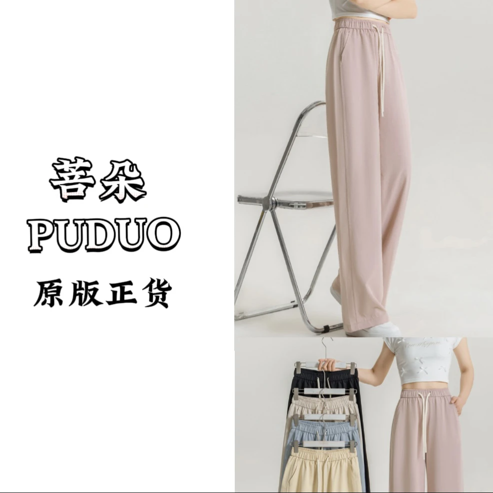菩朵 仿醋酸直通阔腿裤休闲宽松百搭款