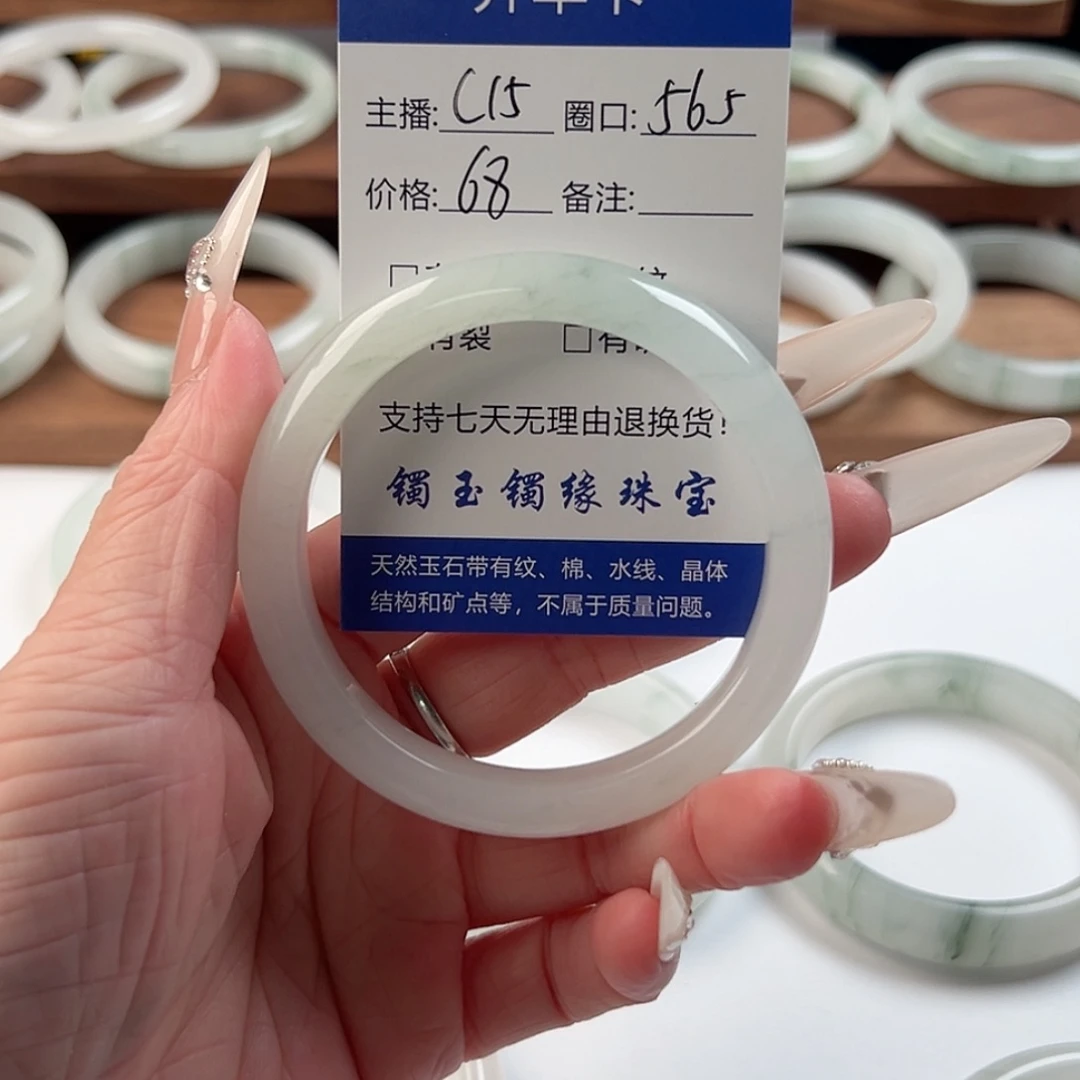 石英质玉未镶嵌手镯