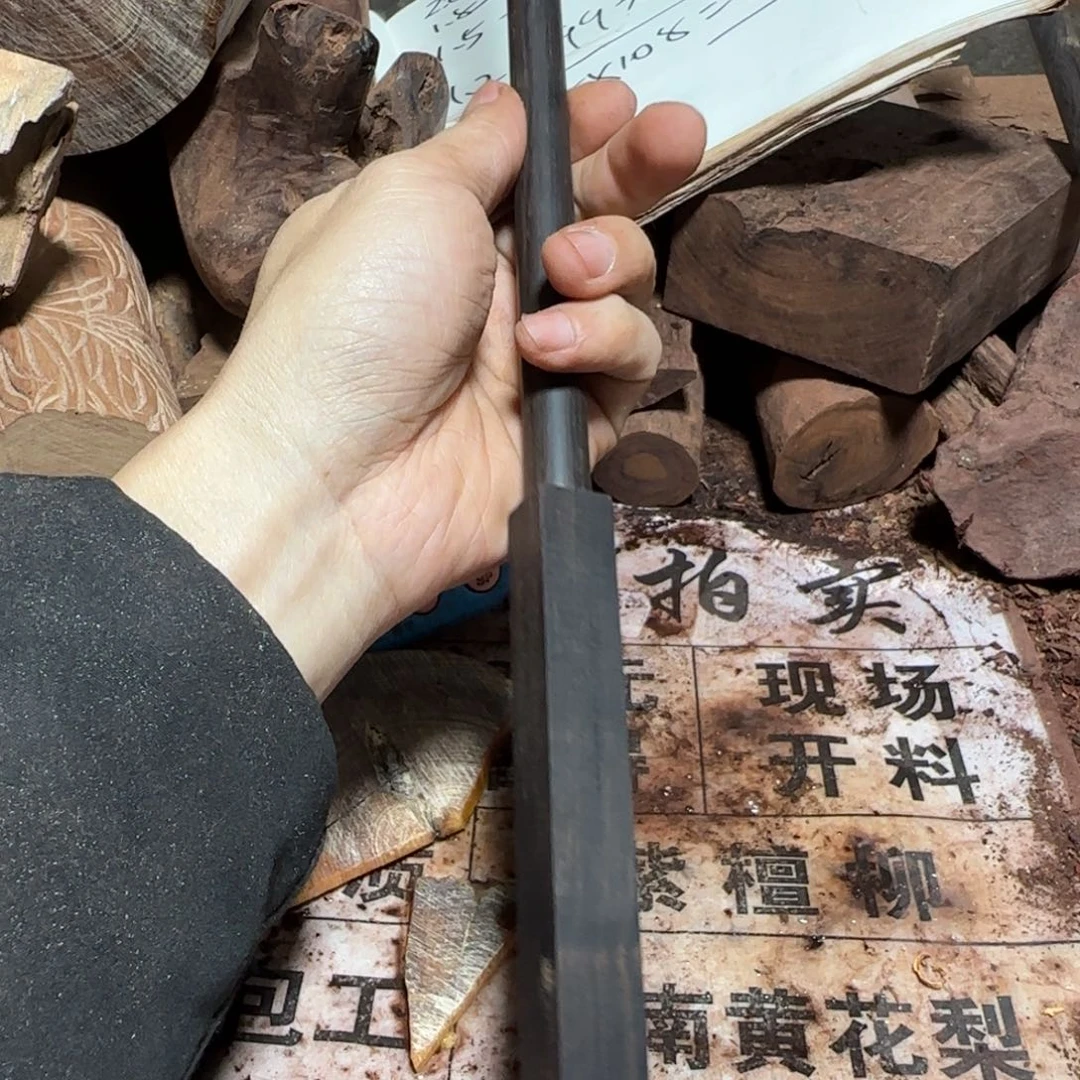 兜***给东非黑黄檀（紫光檀）