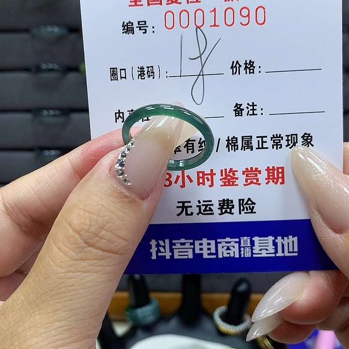 翡翠戒圈未镶嵌      1090