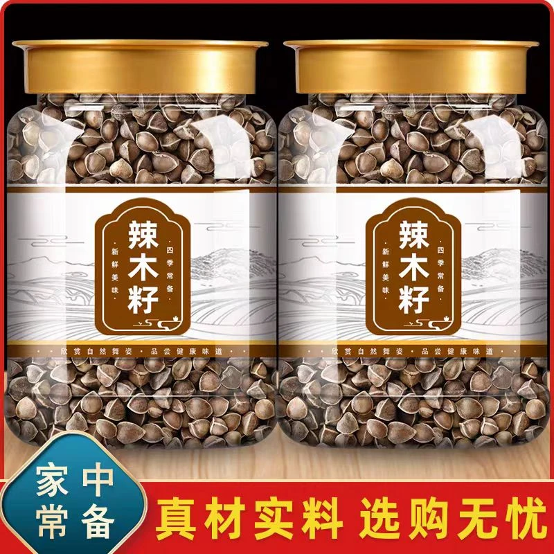 辣木籽大果辣木子正品中药材泡茶煮水喝养生滋补原料的功效和作用