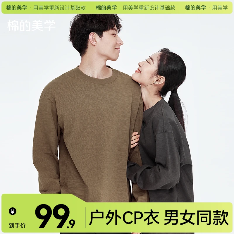 「棉的美学」300G重磅竹节棉圆领纯棉长袖秋冬季百搭肌理感休闲T