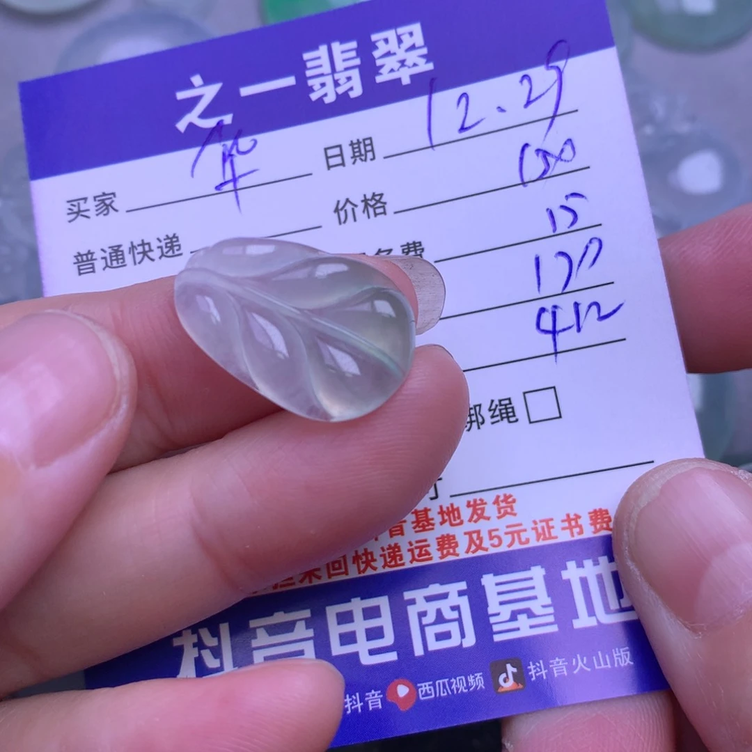 颈饰未镶嵌翡翠华****)