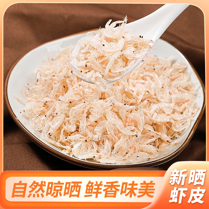 贝司令 优选虾皮30g/包*5 海鲜干货 性价比高美味好