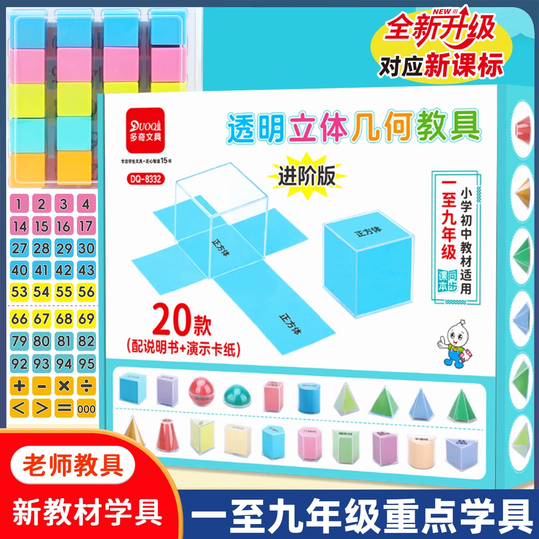 透明立体几何体模型小学初中数学教具磁性正方体面积展开图演示器