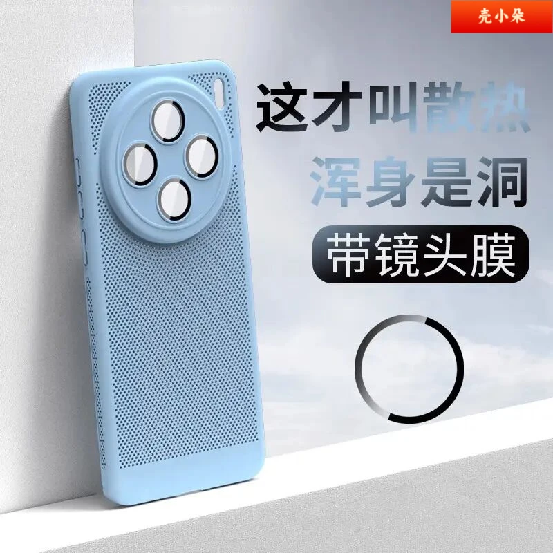 适用vivox200s手机壳x100pro超薄散热x90pro+镜头全包promini防摔