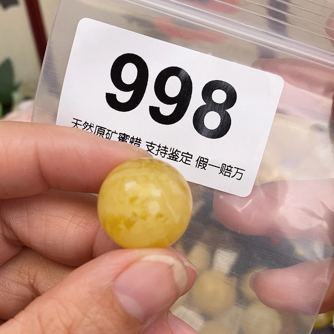 蜜蜡未镶嵌珠宝奇石19