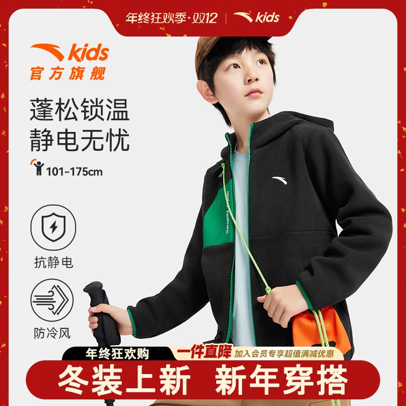 【校服内搭好搭档】安踏儿童男女童针织摇粒绒外套舒适保暖中大童