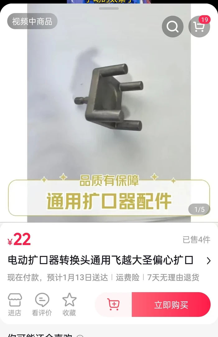 微瑕大圣飞越手动转电动新配件（不适合带冲击力的手电钻）
