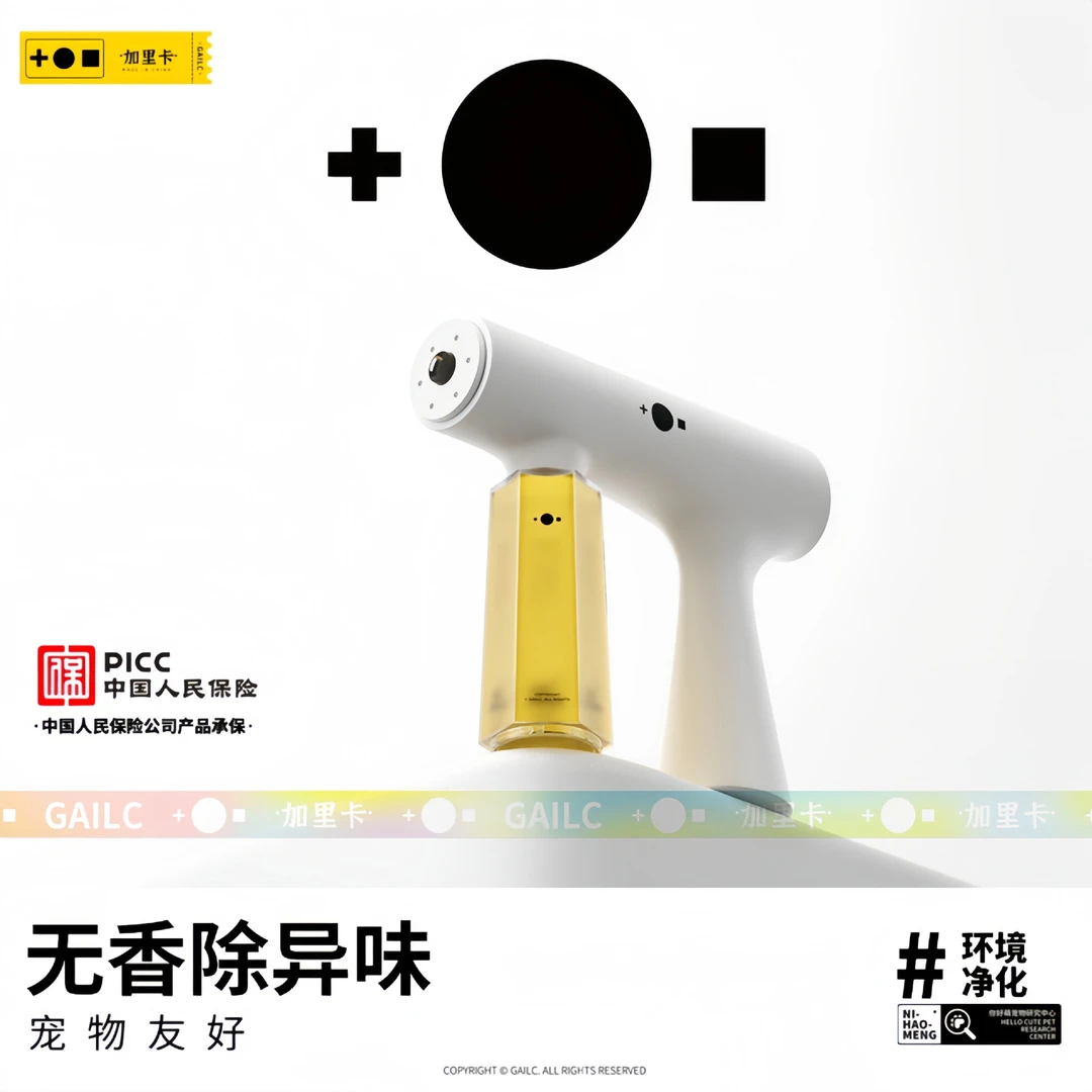 加里卡宠物除臭剂益生菌净味喷雾猫狗去尿味家用包邮批发