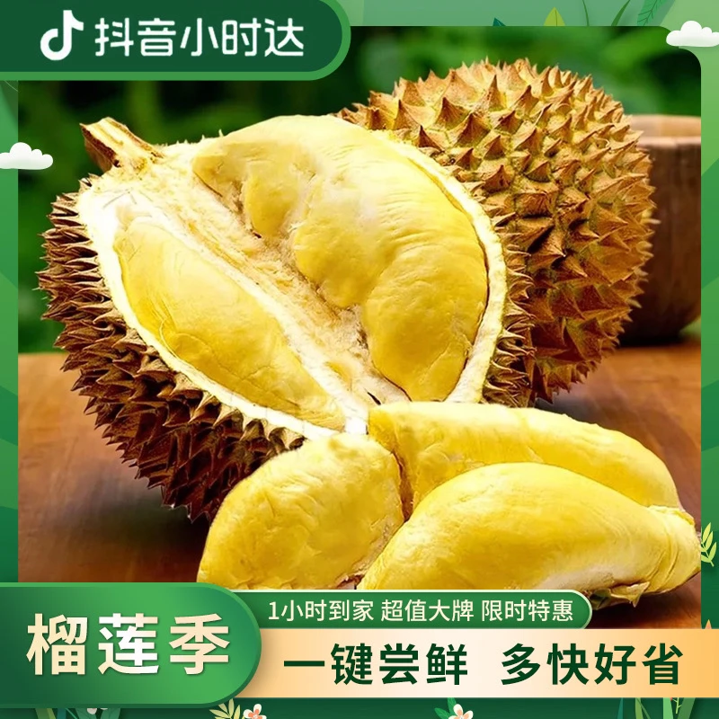 【精选现开纯肉1斤】正宗泰国进口一级A果树熟金枕新鲜榴莲 核小金枕泰国