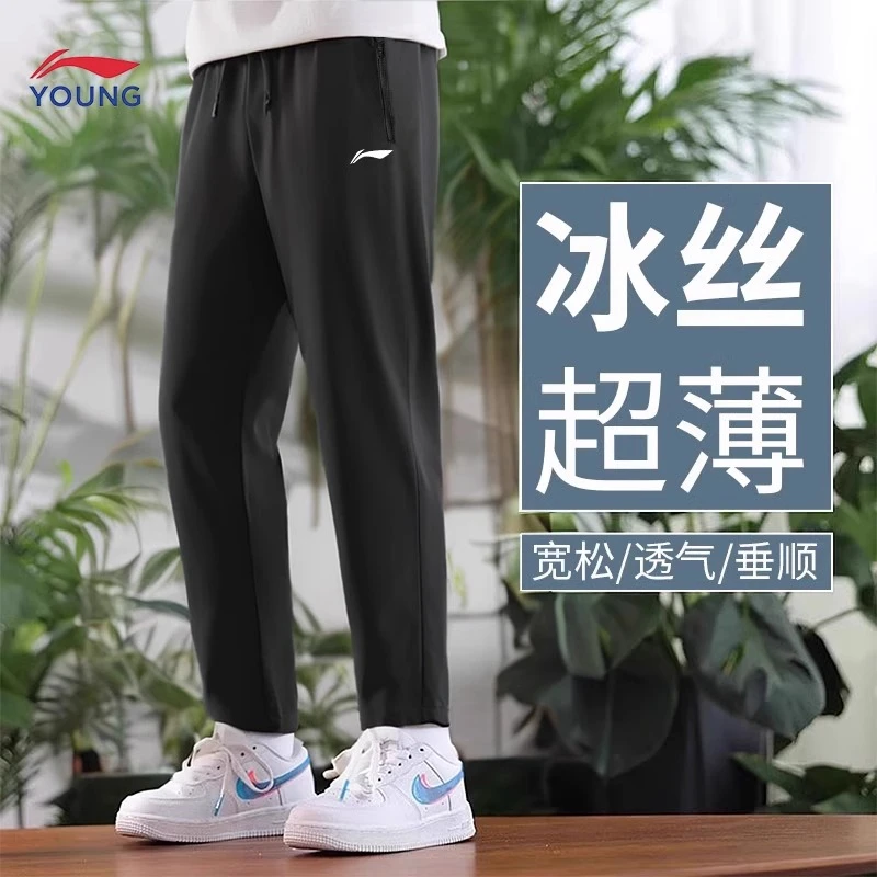 李宁儿童休闲裤男童速干长裤2025夏季薄款中大童透气直筒裤运动裤