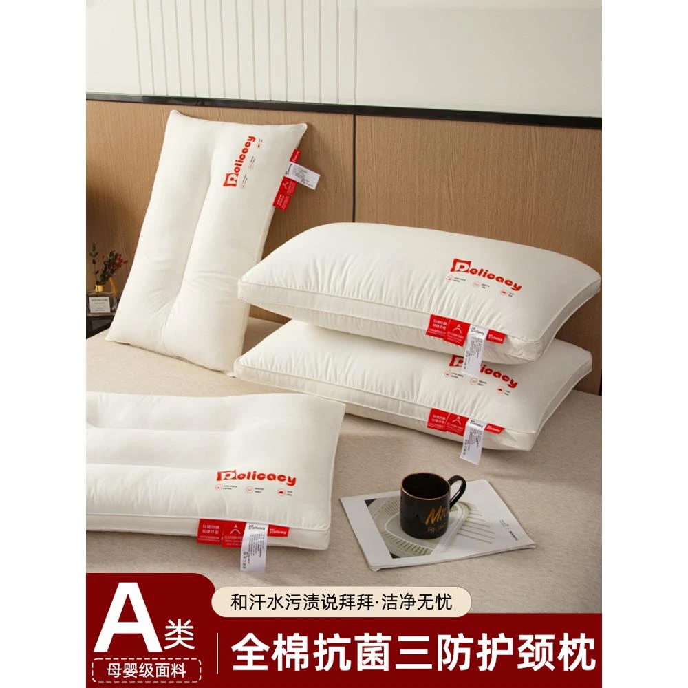 A类全棉三防酒店枕头一对防水防汗防头油可机洗整头枕单人一只装