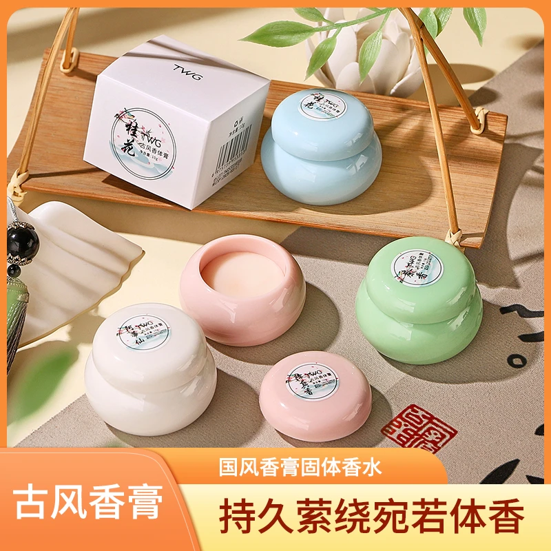 古风固体香膏山茶花淡香持久留香便携涂抹香水香体膏学生党【CZ】