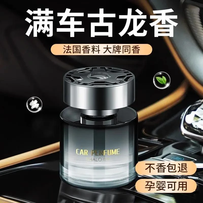雅致车载香薰除异味高档持久淡香汽车内用除臭男士专用高级感香水