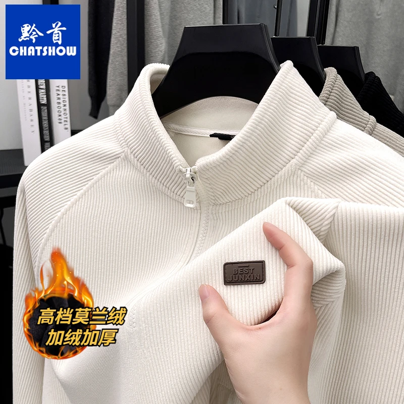 高档莫兰绒男士立领拉链卫衣秋冬长袖加绒加厚休闲新款保暖套头衫