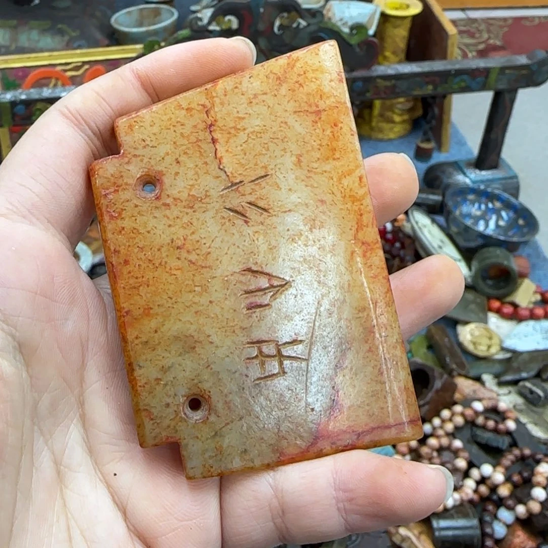 未镶嵌和田玉（糖玉）挂件