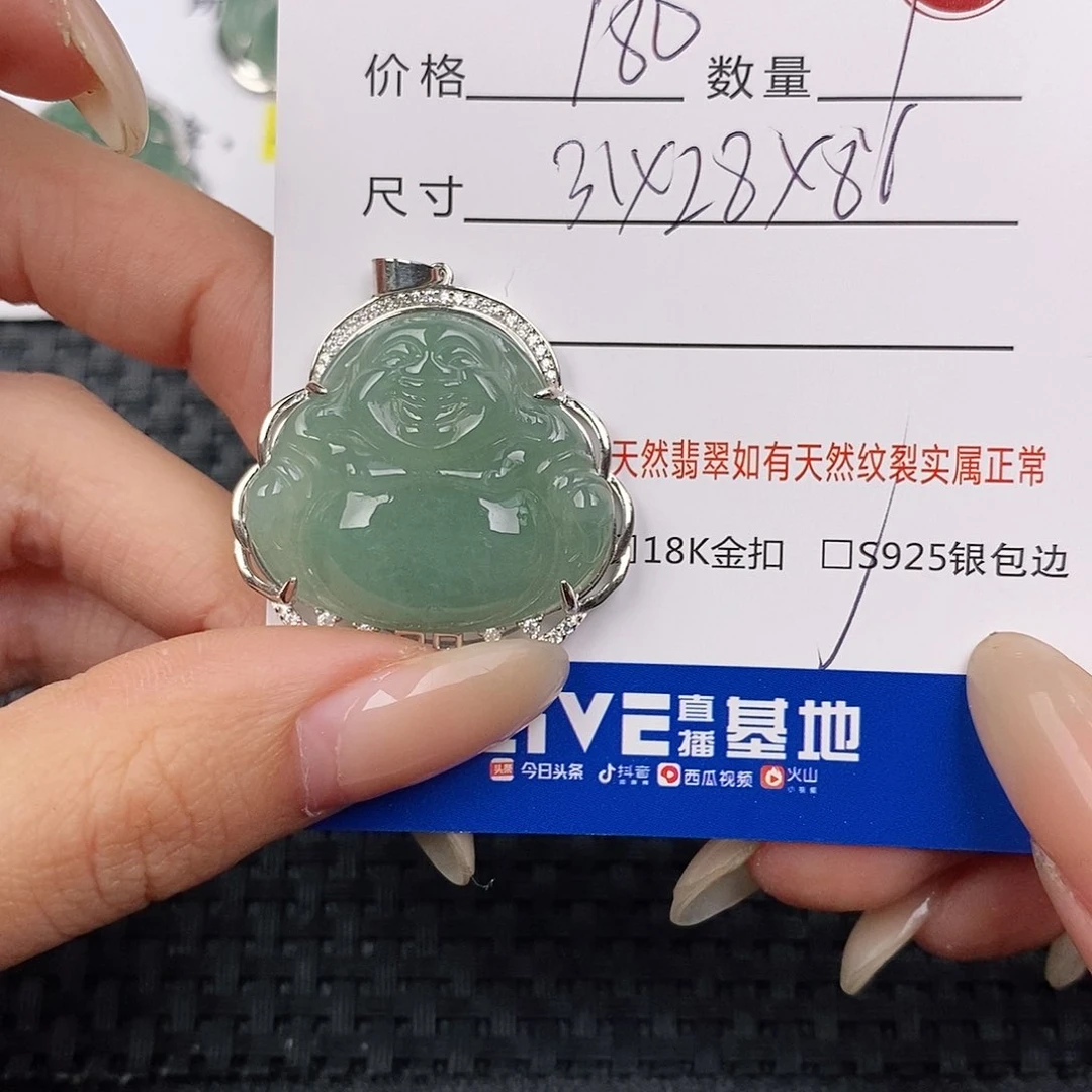 颈饰银S925镶嵌翡翠潮****）吊坠