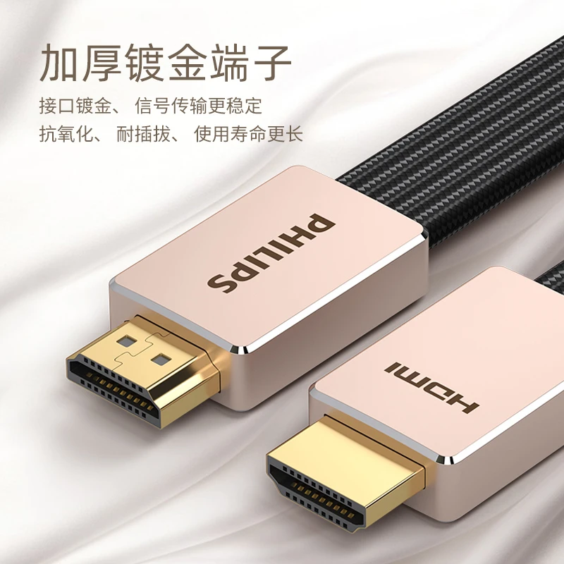 9新 Philips/飞利浦 2米 2.0版4K HDMI数字高清线 SWV8100/93