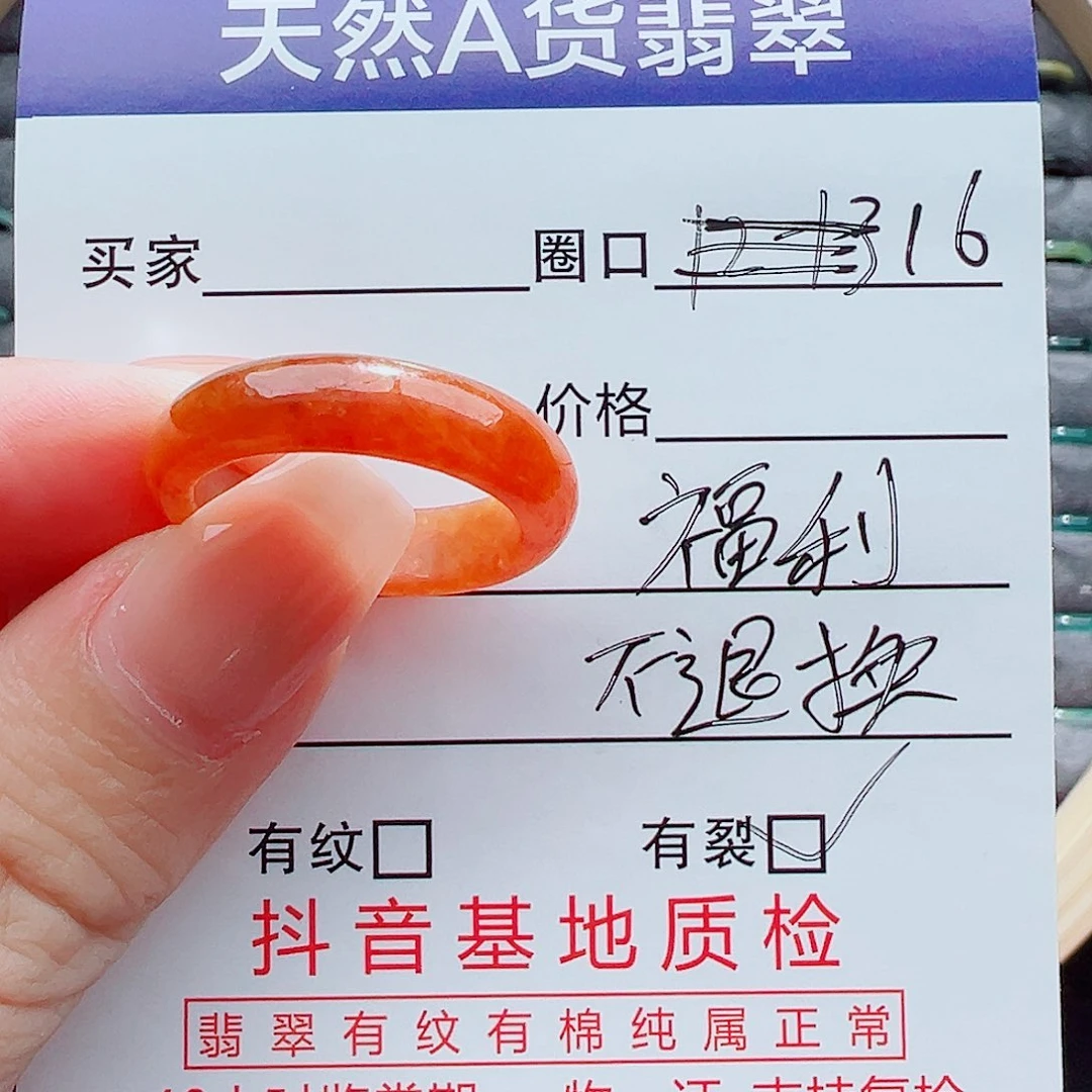 翡翠戒指未镶嵌戒圈