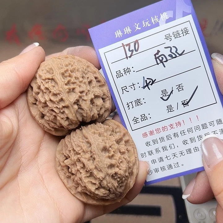 吊坠文玩核桃核桃130