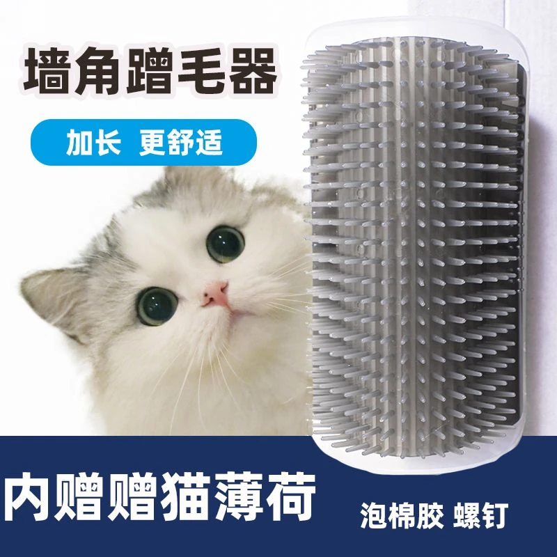 猫玩具猫咪蹭痒器耐磨猫抓板墙角蹭毛神器不掉屑脸挠痒痒宠物用品