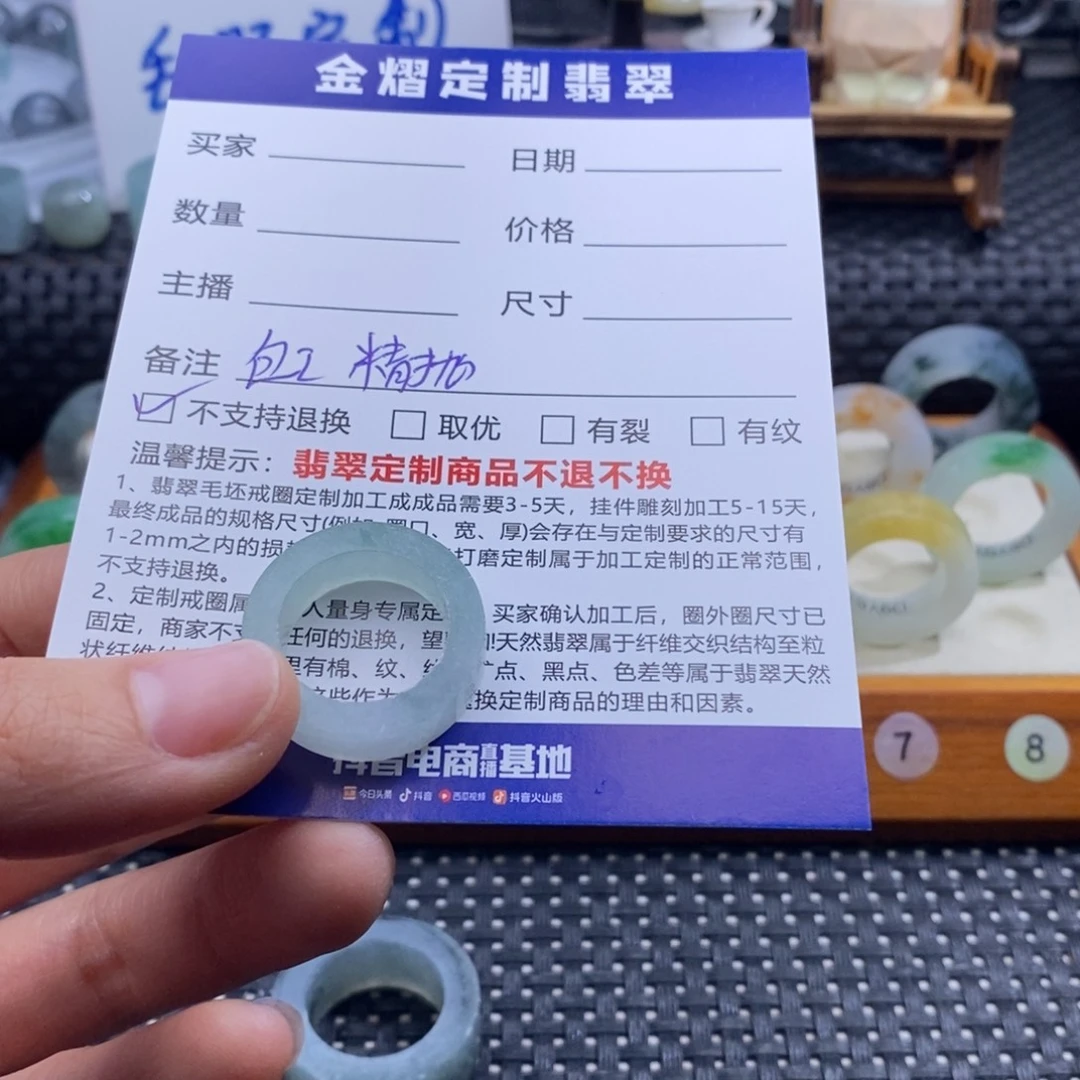 人***玉定制翡翠未镶嵌戒指