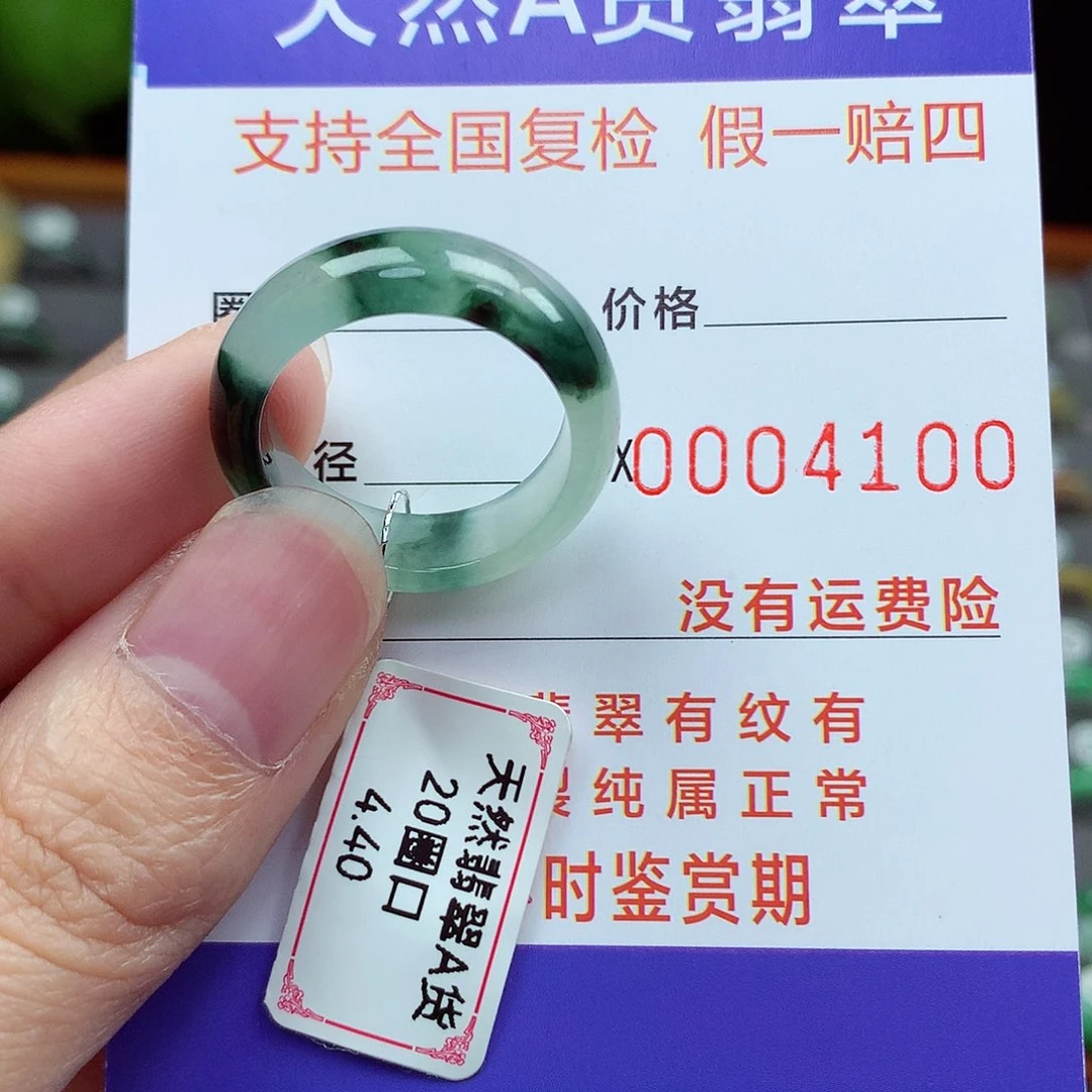 颈饰未镶嵌翡翠20号