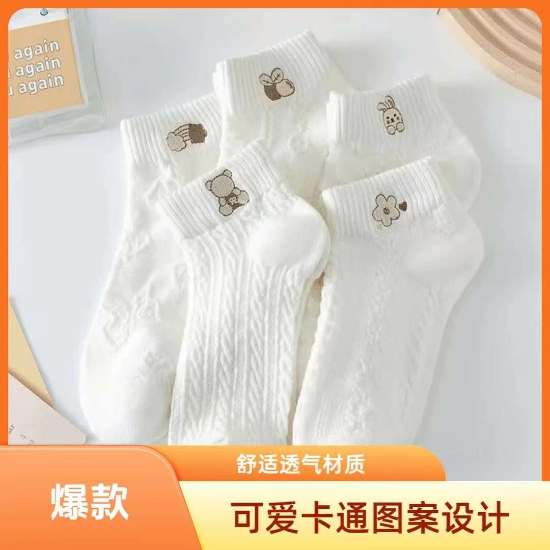 小熊袜子发5双《有问题联系客服补发》