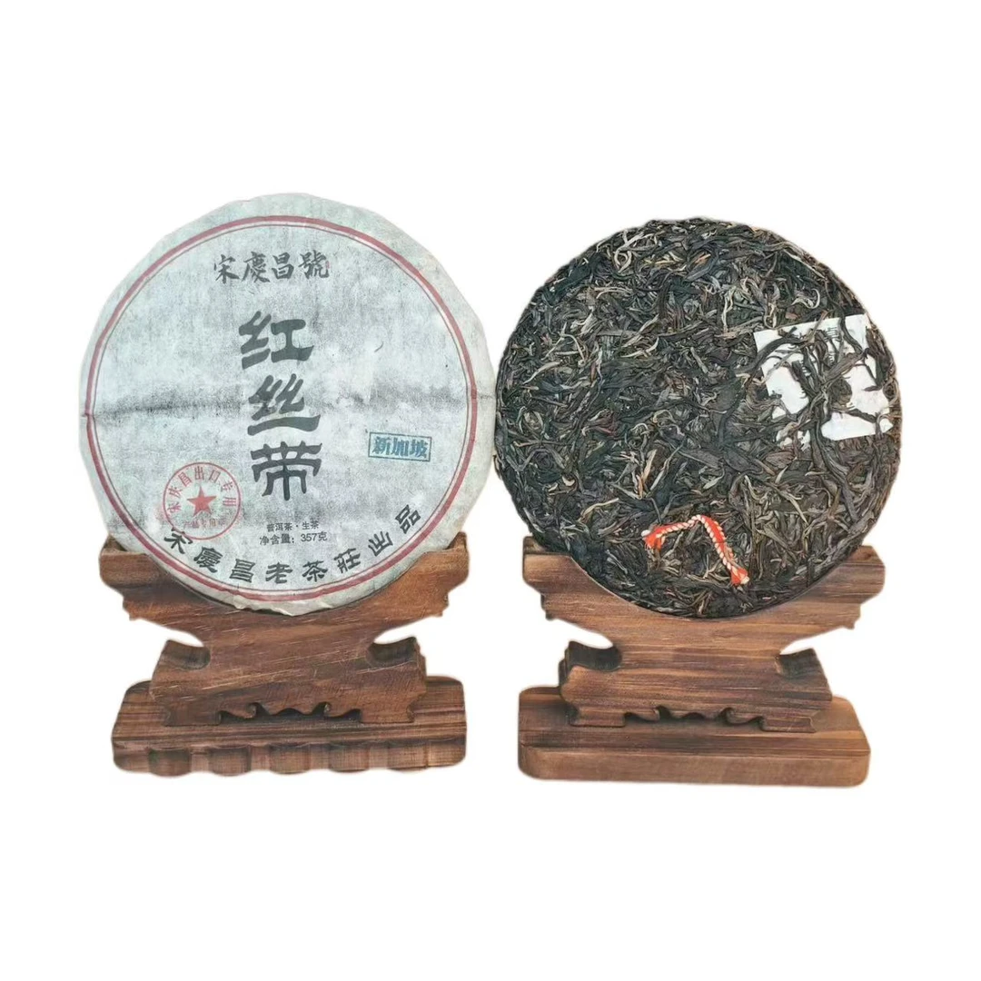 宋庆昌2005年红丝带生茶357g/饼