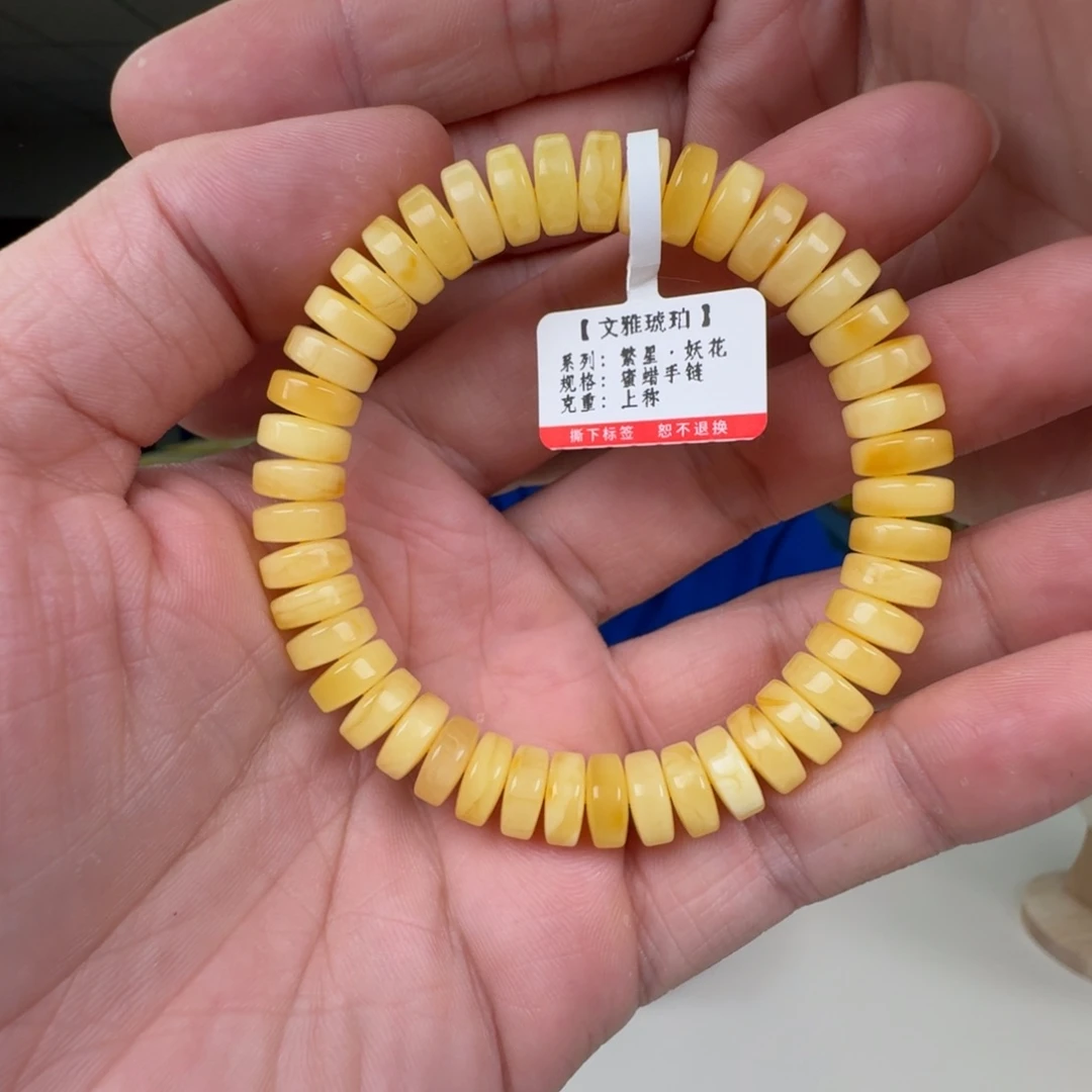 琥珀未镶嵌手链蜜蜡手串