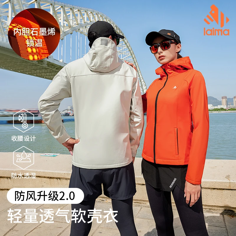 【莱马】软壳外套保暖防水耐磨防风秋冬户外跑步磨毛内胆连帽上衣