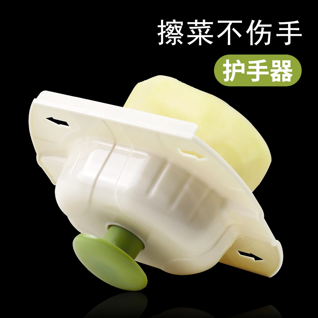 厨房护手器家用擦丝刨片护手神器擦菜刨土豆丝不伤手小工具防擦伤