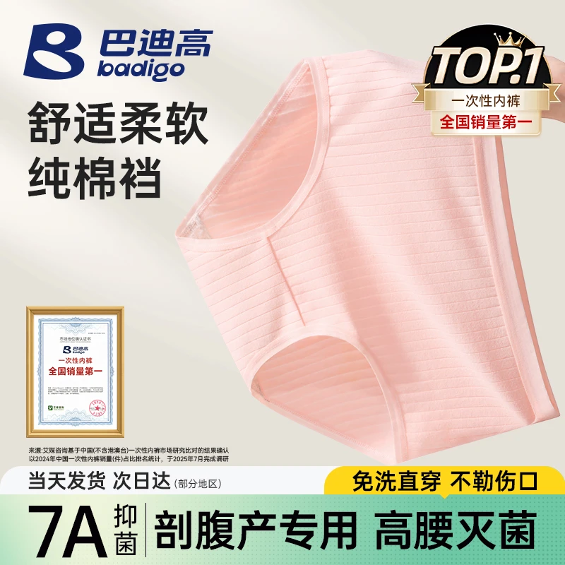 高腰一次性内裤女款医护级大码剖腹产月子产妇免洗日抛产后底裤