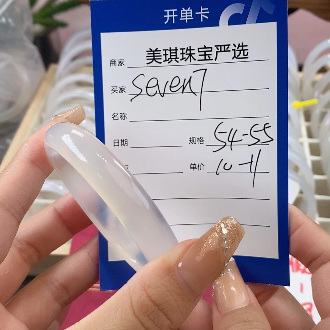 手镯玛瑙/玉髓未镶嵌