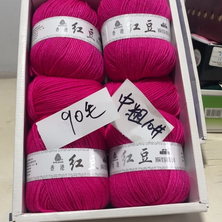 羊毛混纺特价1斤的