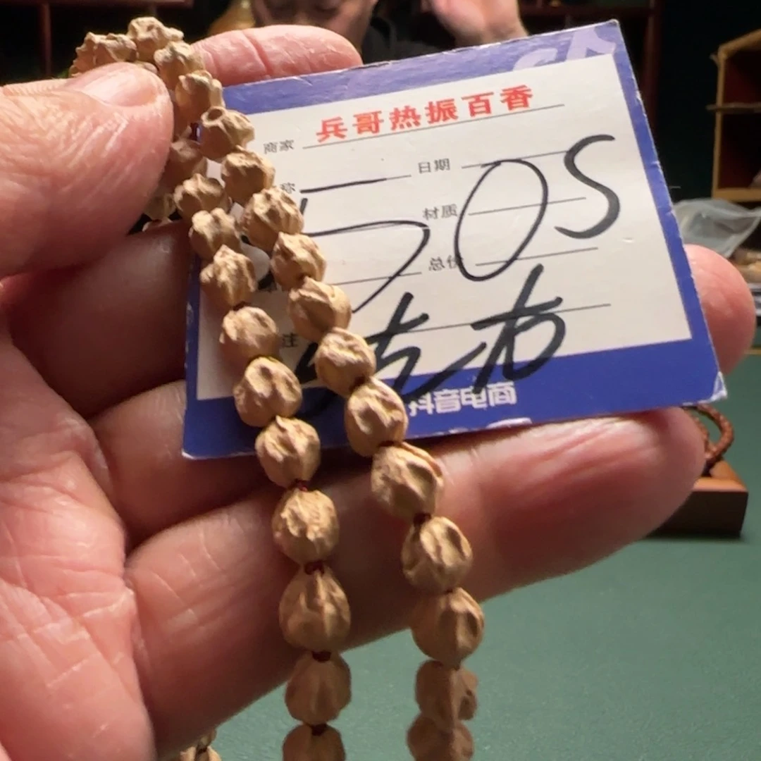 柏香籽/百香籽吊坠