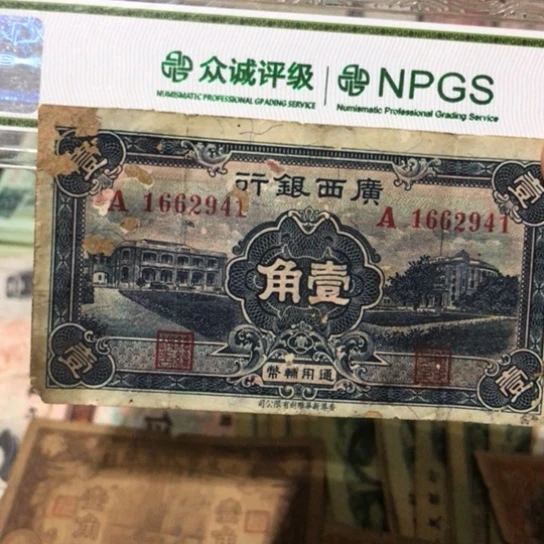 胡*1张退市旧纸币原图发货