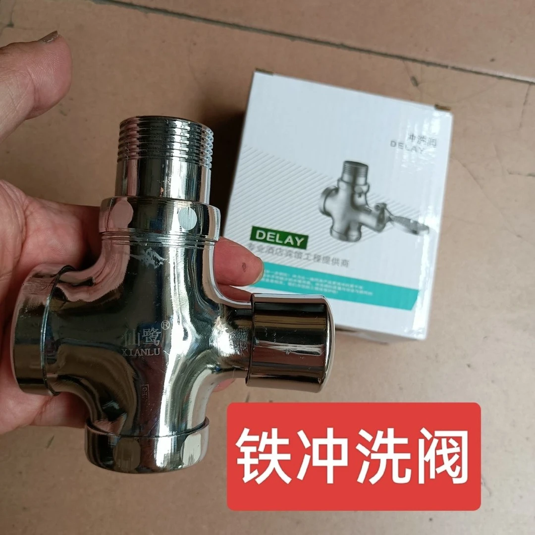 其他仙鹭手按式厕所卫生间大便器便池按压延时阀门冲洗阀