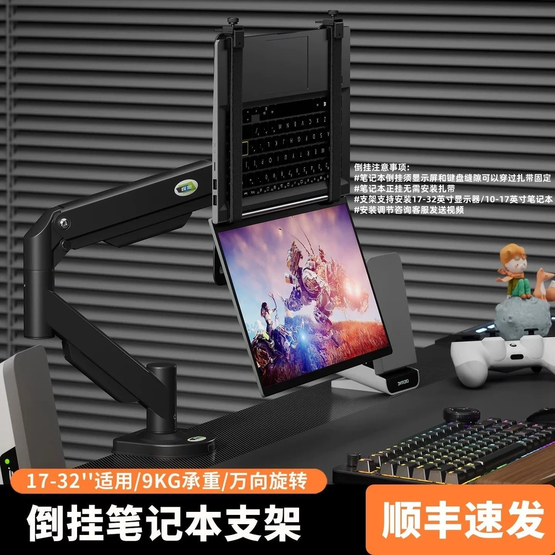 娱旭笔记本倒挂支架万向调节增高笔记本竖立支架悬空显示器支架