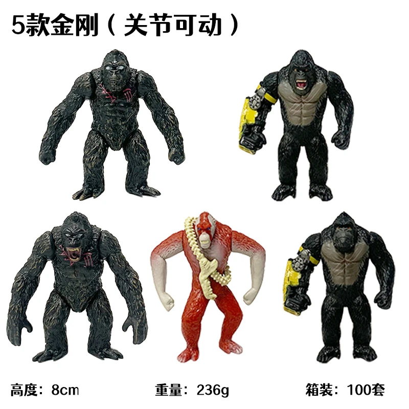 新款2代哥斯拉大战金刚2 彩星进化版5款金刚猩猩手办公仔模型摆件