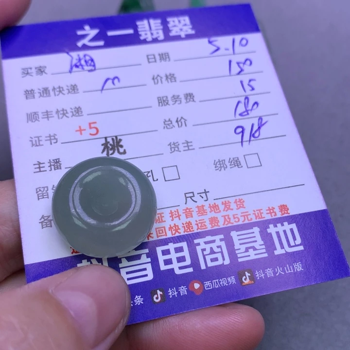 翡翠未镶嵌颈饰湘*噜