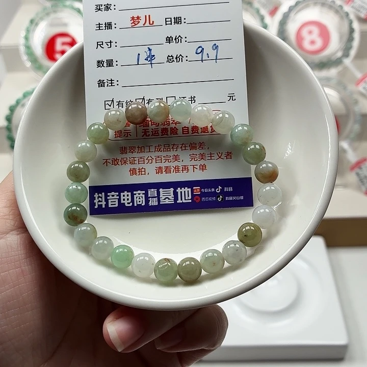 翡翠未镶嵌手链7.3