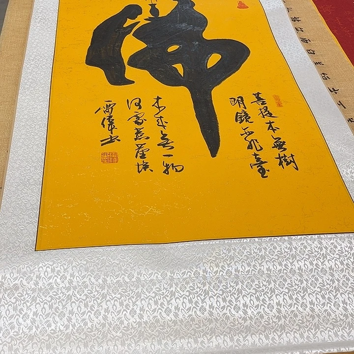 书法雷伟卷轴150✖️55厘米左右手写