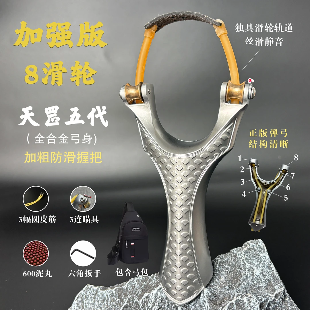 豪华版滑轮速射弹弓成年人户外竞技实战专用大威力高精准度圆皮筋