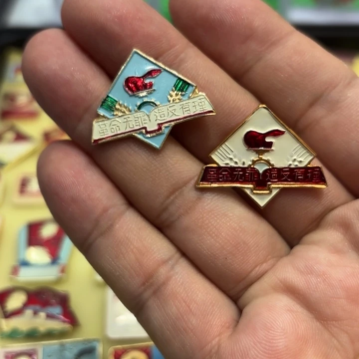 红***芒其他普通金属我们
