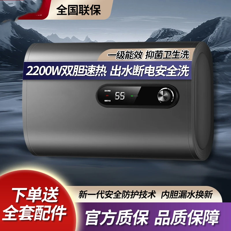 多才好太电热水器家用省电速热储水式洗澡40升50升60升80升100L