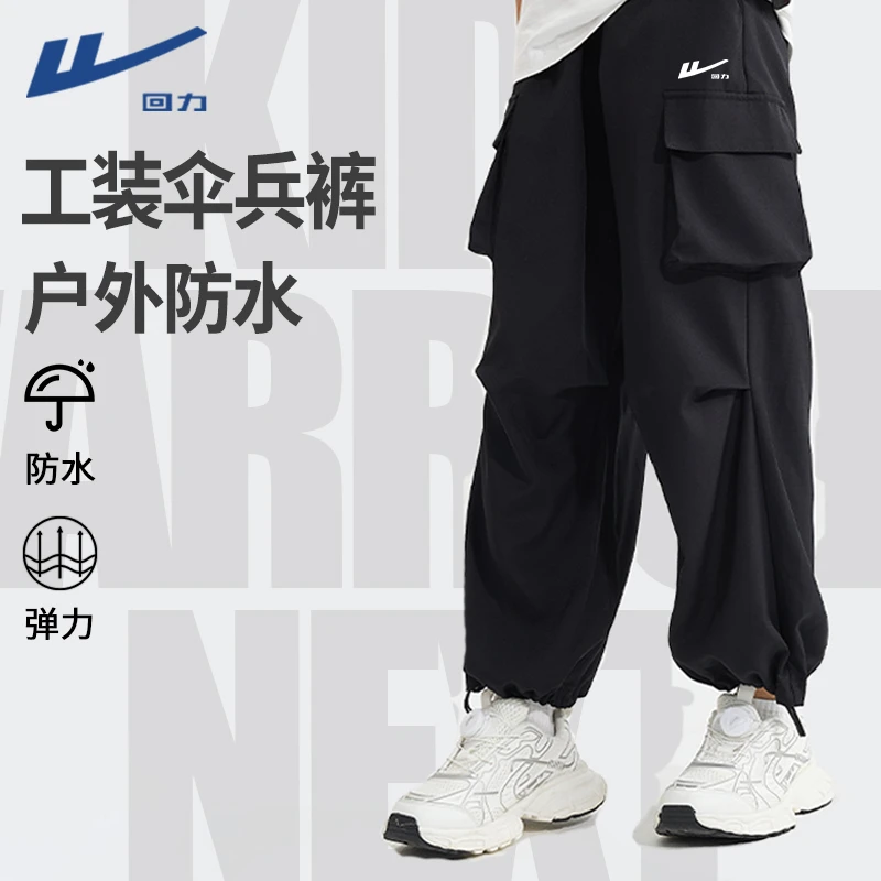 回力童装男童裤子夏季2025新款儿童帅气百搭速干裤女孩洋气工装裤